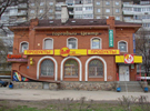 Магазин «Домарт»