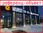 Grill-bar Wurst («Depot»)