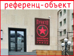 Грузинская кухня «Пункт П»