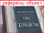 Кухня ресторана Союза журналистов Санкт-Петербурга