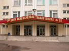 Средняя школа №36 г.Тамбов