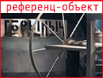 Ресторан «Горыныч»