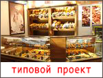 Мини-пекарня у дома