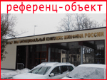 Дооснащение пансионата «Ёлочки»