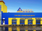 Магазин автозапчастей